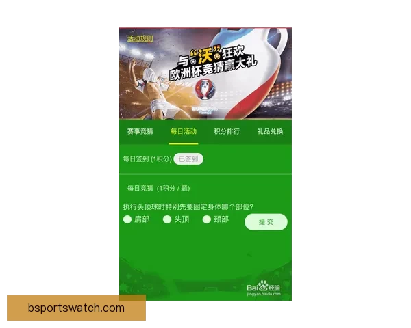 体育竞猜入口全面解析带你进入全新竞猜体验与机会
