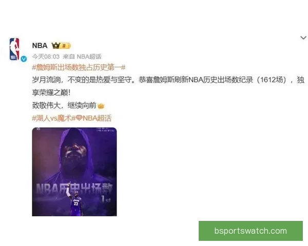 数据帝詹姆斯创历史新纪录 约老师创NBA首见奇葩数据