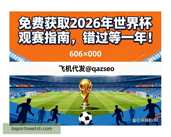 2026世界杯精彩竞猜游戏攻略与热门玩法推荐指南