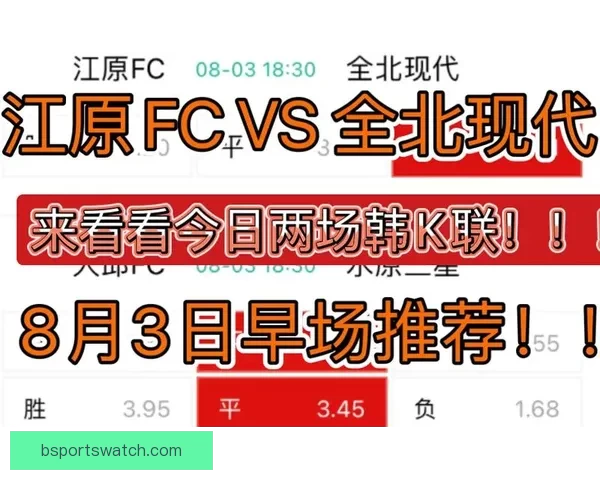 足球竞猜入口全面解析 最新平台推荐与技巧分享
